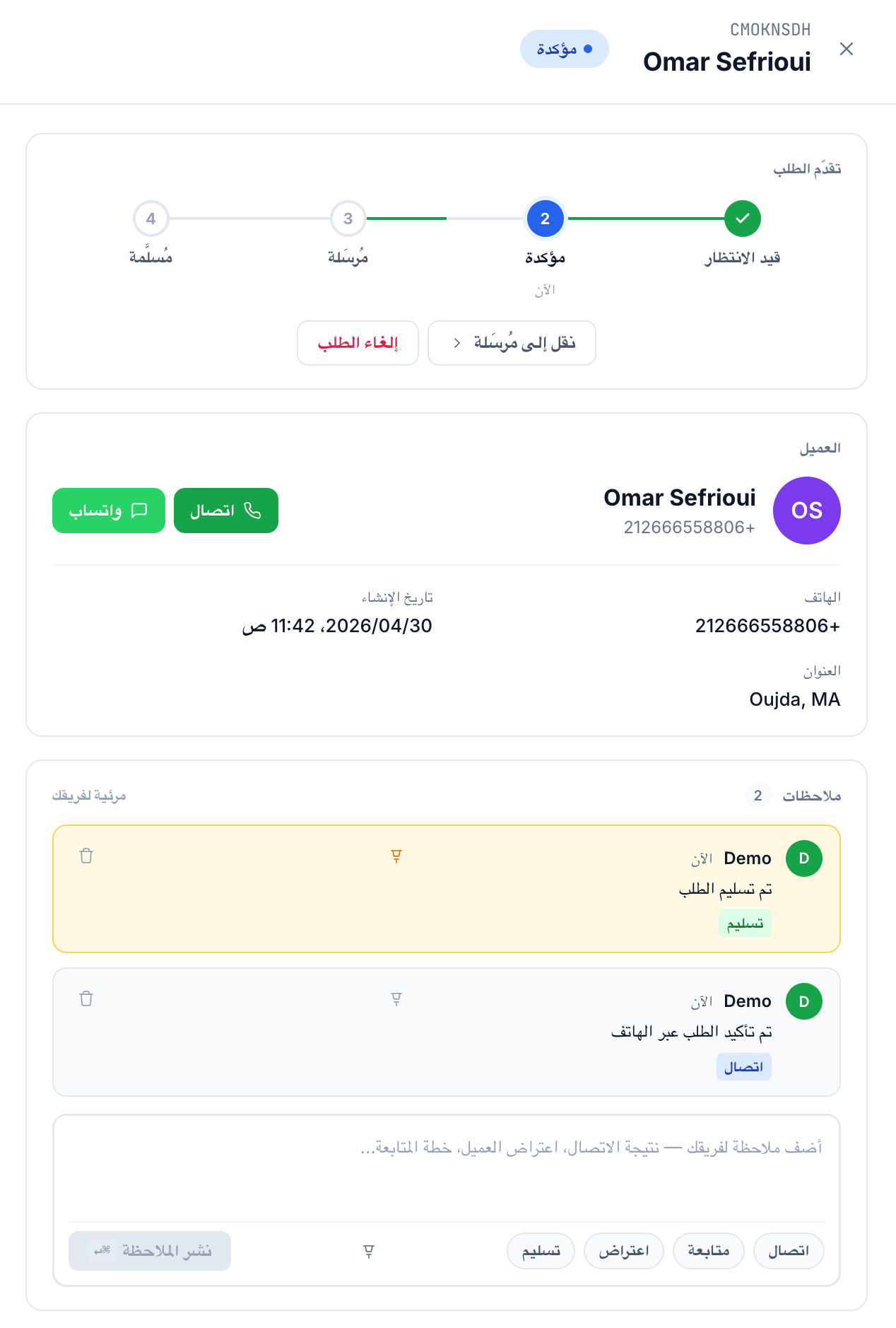Order detail page with status, notes and shipping fields